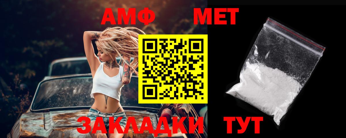 АМФЕТАМИН 98%  АМФЕТАМИН  Коряжма  Вход с VPN 