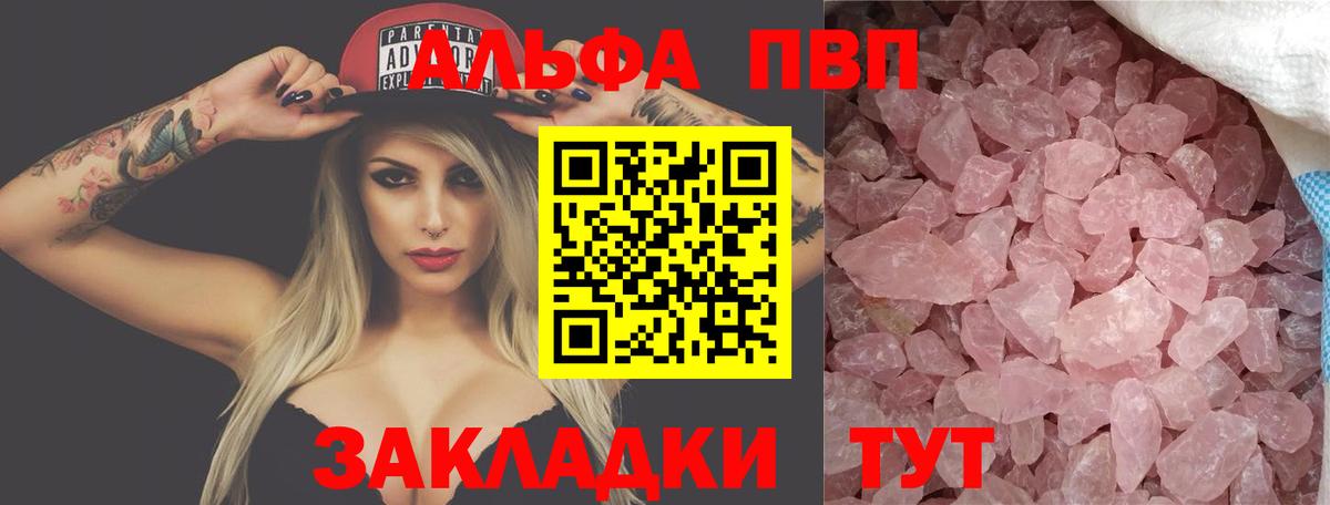 А ПВП кристаллы Коряжма