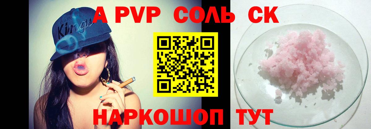 Alpha PVP VHQ  Вход с VPN  сколько стоит  Коряжма  Alfa_PVP СК  А ПВП 