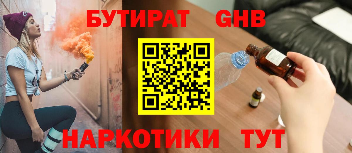 Бутират  Бутират буратино  Вход с VPN  Коряжма 