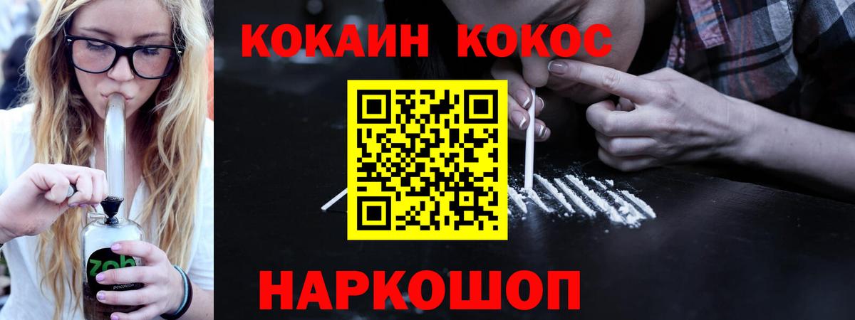 COCAIN Перу Коряжма