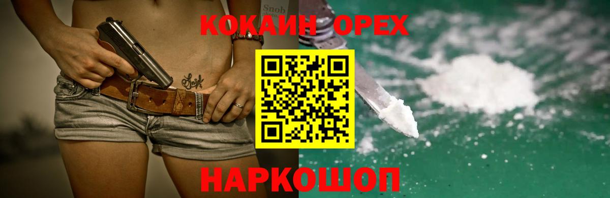 COCAIN 99%  купить наркоту  Вход с VPN  Коряжма  Cocaine Перу 