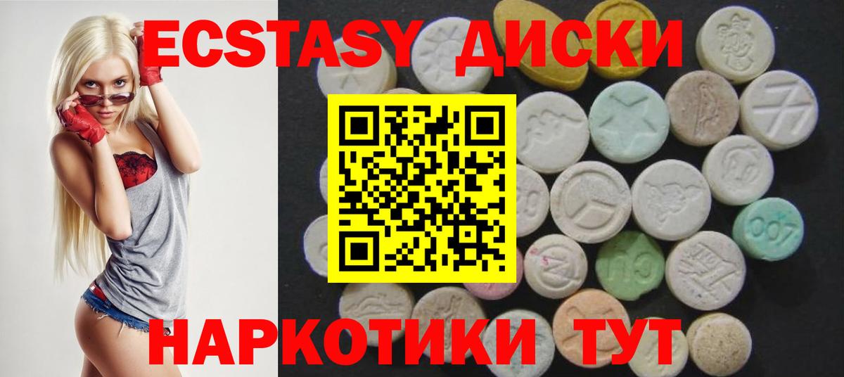 наркота  ЭКСТАЗИ 300 mg  Коряжма  Вход с VPN  Экстази 250 мг 