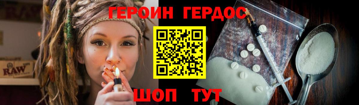 Коряжма  ГЕРОИН  Вход с VPN  ГЕРОИН афганец 