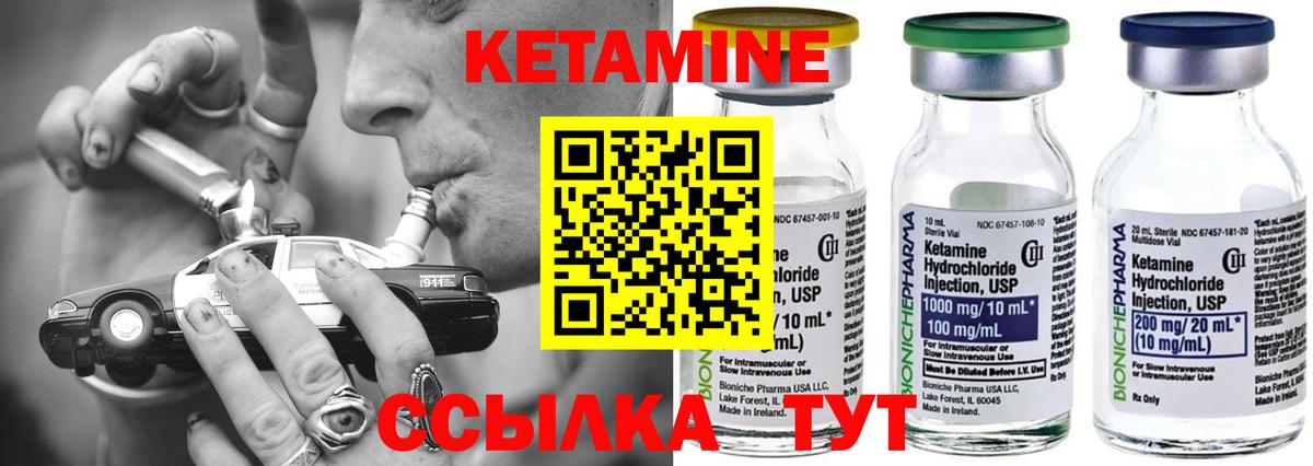 Коряжма  КЕТАМИН VHQ  Вход с VPN  КЕТАМИН VHQ 
