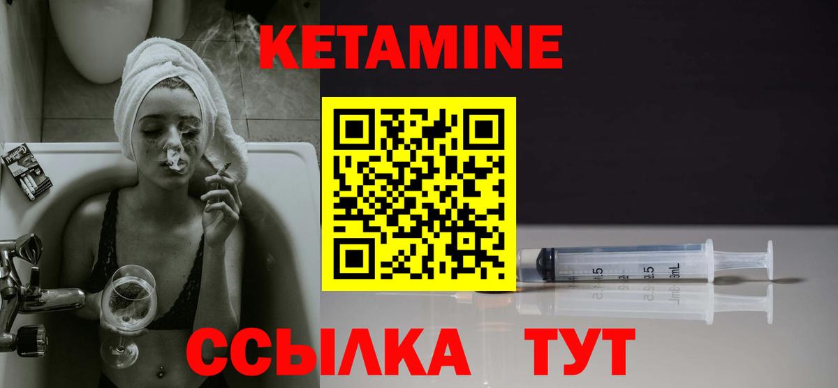 КЕТАМИН ketamine Коряжма