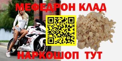 мескалин Конаково