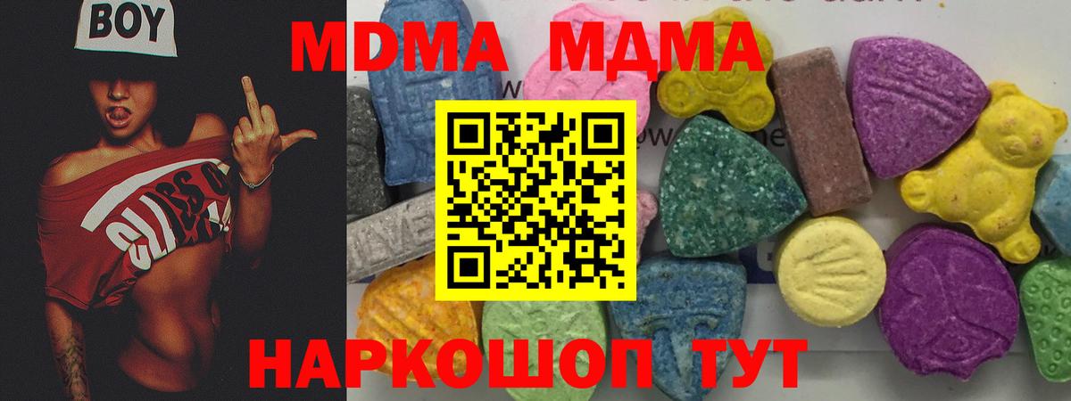 MDMA  Вход с VPN  Коряжма  МДМА VHQ  MDMA кристаллы 