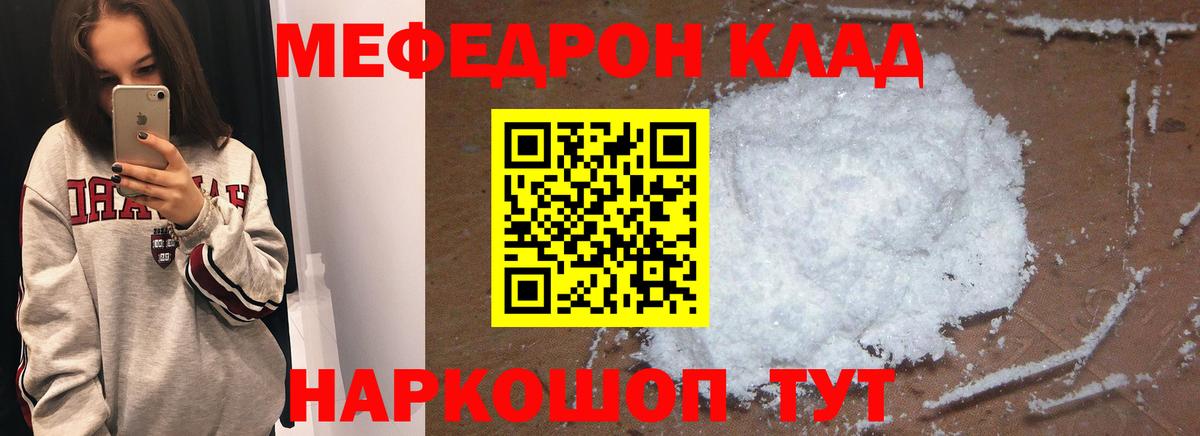 МЕФ VHQ  Мефедрон mephedrone  Меф  Вход с VPN  Коряжма 
