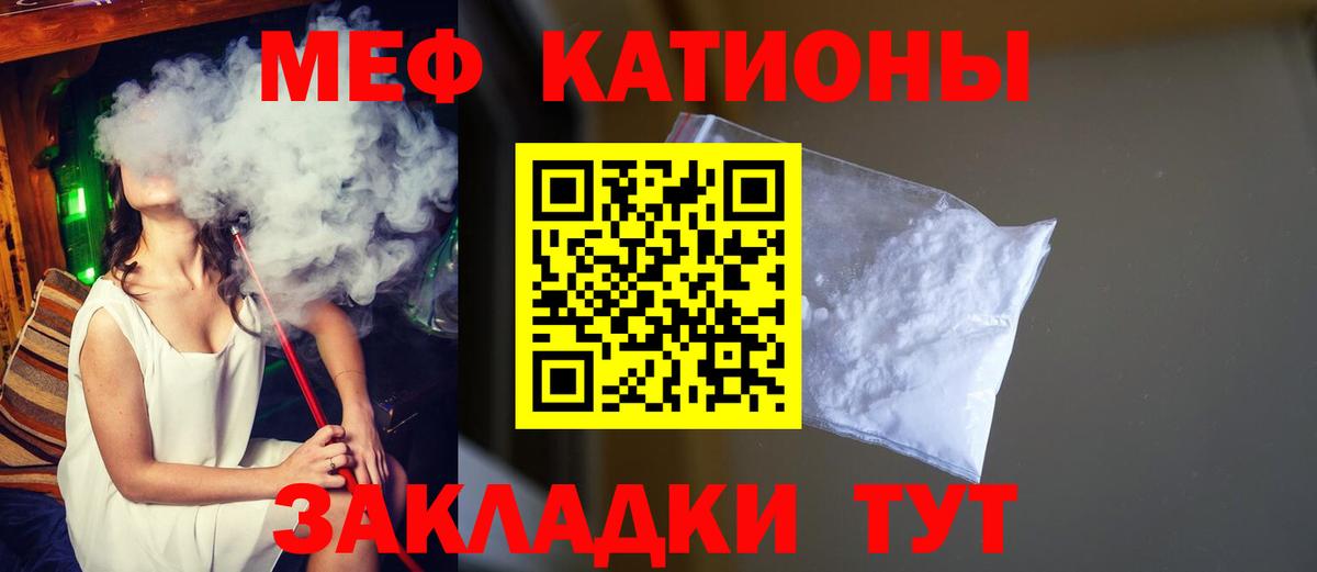 Мефедрон кристаллы Коряжма