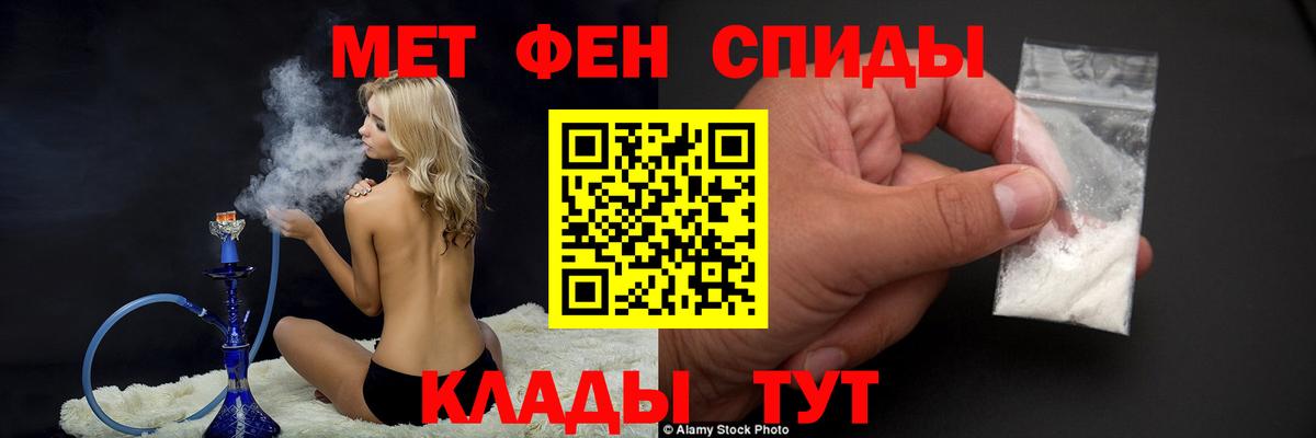 Коряжма  Первитин винт  Вход с VPN  МЕТАМФЕТАМИН  Первитин винт 