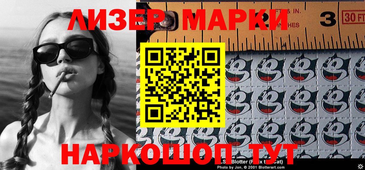 Наркотические марки 1500мкг  Наркотические марки 1500мкг  Марки 25I-NBOMe  Коряжма  Вход с VPN 
